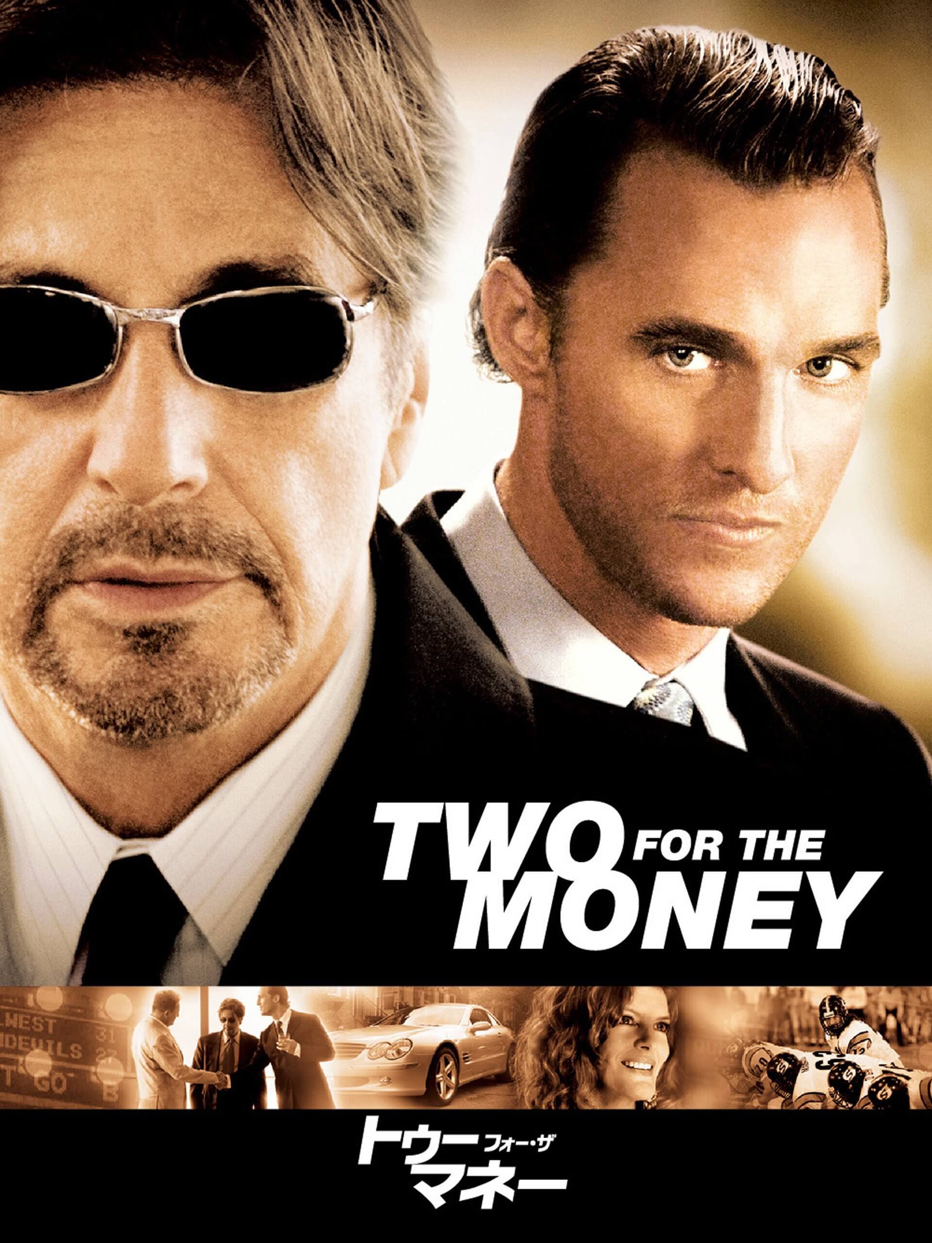トゥー・フォー・ザ・マネー